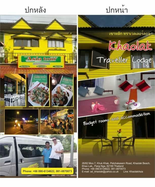 Khaolak Traveller Lodge Кхаулак Экстерьер фото